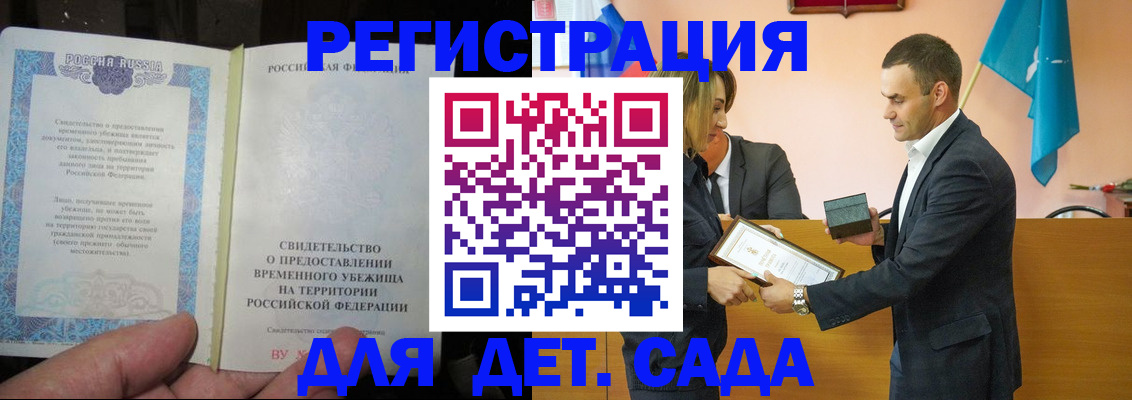 прописка в квартире в Волчанске