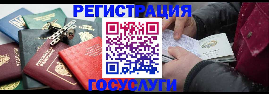 прописка 2025 в Волчанске