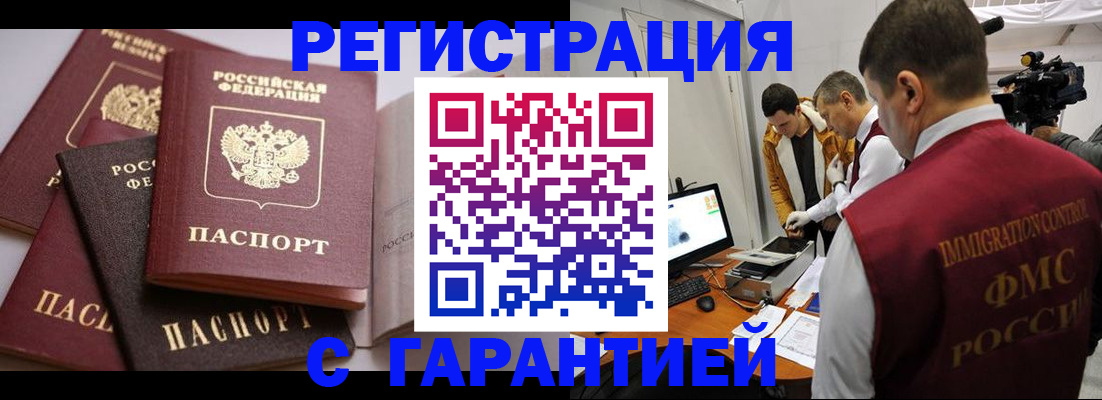 миграционный учет в Волчанске