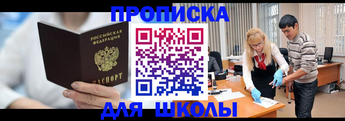 прописка гарантия в Волчанске