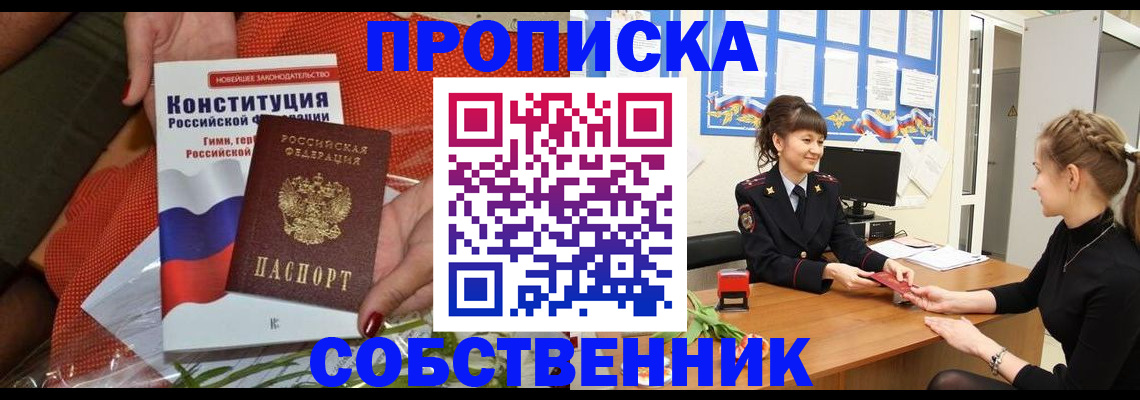 найти адрес прописки в Волчанске