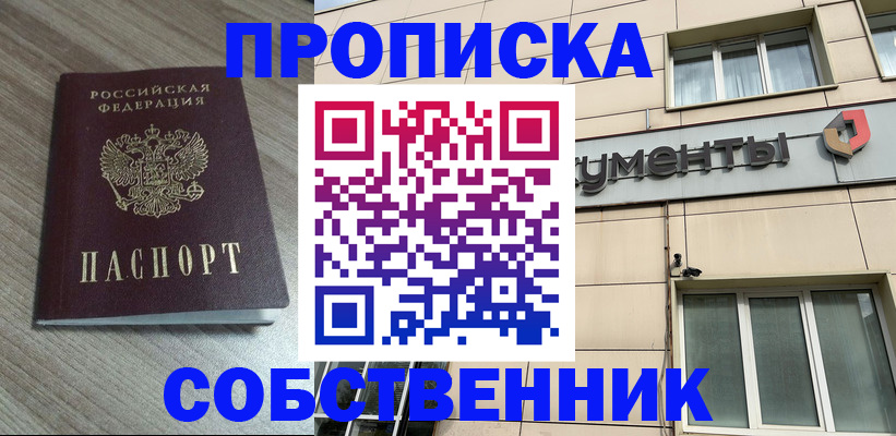 временная регистрация законно в Волчанске