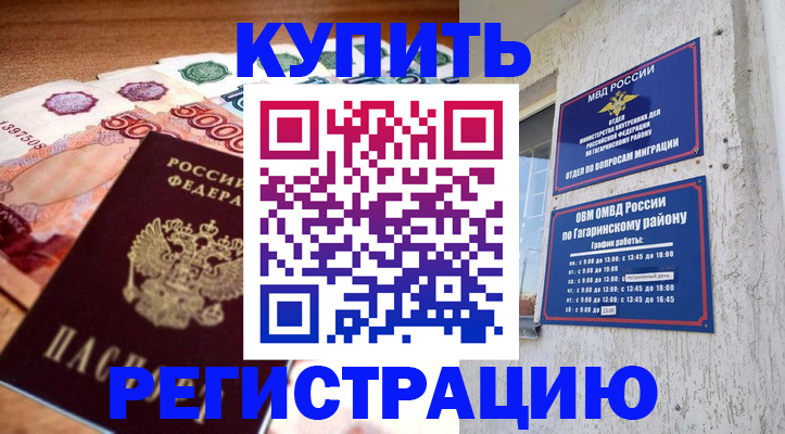 временная регистрация собственник в Волчанске