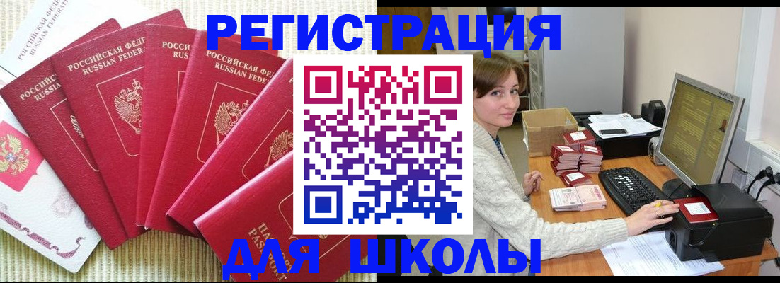 прописка гарантия в Волчанске