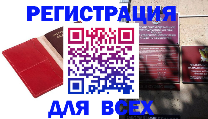 прописка законно в Волчанске