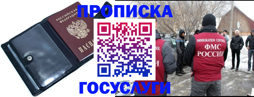 регистрация в Волчанске