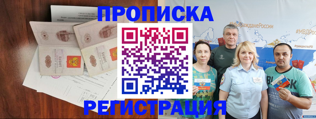 временная регистрация купить в Волчанске